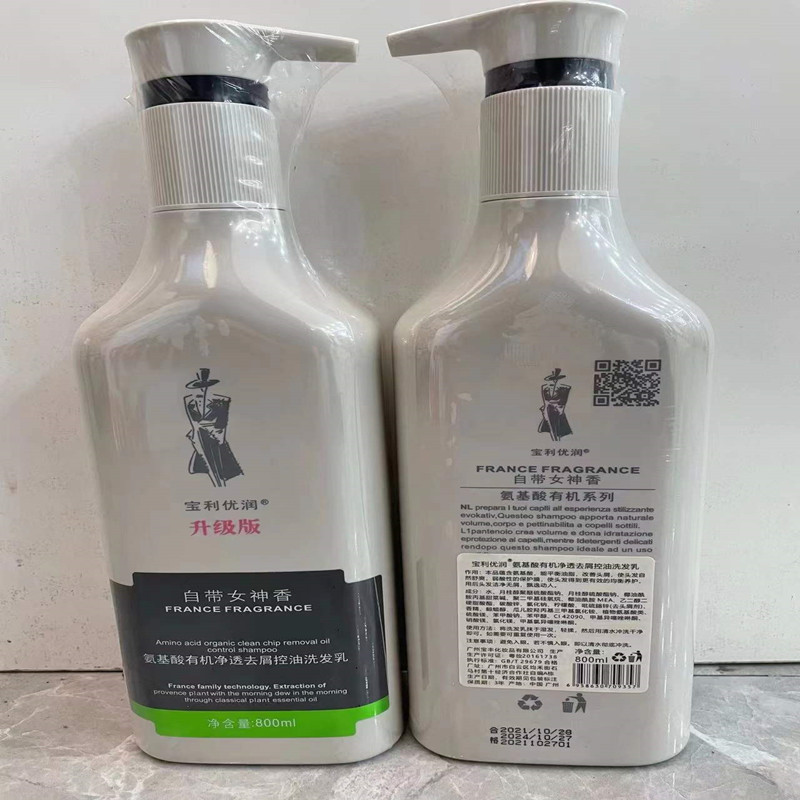 宝利优润氨基酸洗发水保利带女神香控油去屑护发素官方正品500ML - 图2