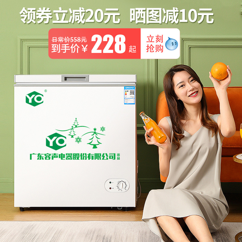 小冷柜大容量冷冻柜迷你冰柜小型节能双温冷藏两用柜 232L 家用商用 小冷柜大容量冷冻柜迷你冰柜小型节能双温冷藏两用柜 232L 家用商用