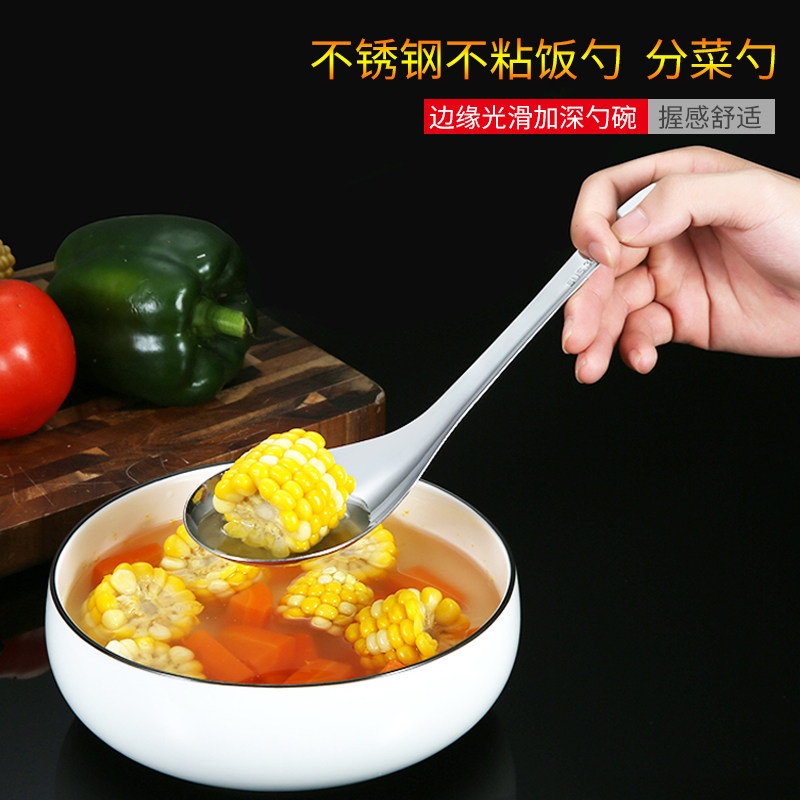 饭勺盛饭勺子304不锈钢大号汤勺分餐勺家用分菜勺米饭不粘公用勺_虎窝淘