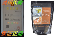 Chocolate Zenbev-26 Ounce Pouch