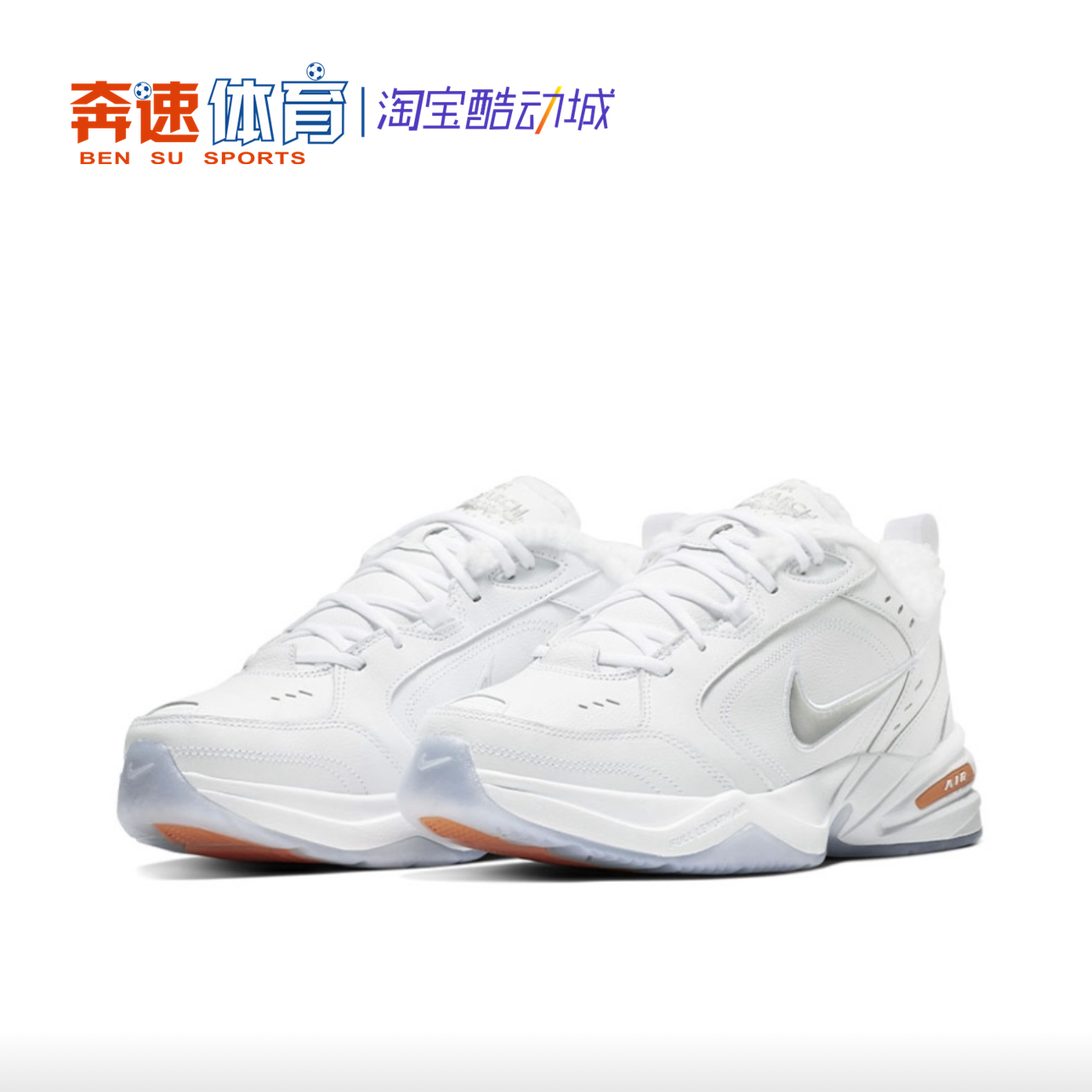 耐克Nike AIR MONARCH IV PRM男加绒保暖老爹鞋跑步鞋AV6676-100 - 图2