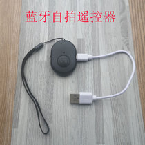 Mobile phone Bluetooth Self-flapping remote control Mini charging live video Video multifunction photo Apple Android General