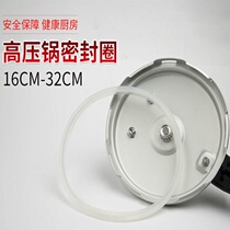 Aluminium alloy high-pressure pot sealing ring Home old high pressure cooker silicone ring rubber ring 18 20 20 24 24 26cm