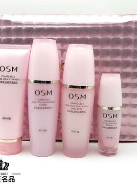 osm欧诗漫珍珠悦活唤采礼盒套装