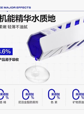 海洋至尊多效修护焕能乳液祛痘男