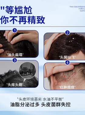 海洋至尊男士沐浴露控油祛痘除螨
