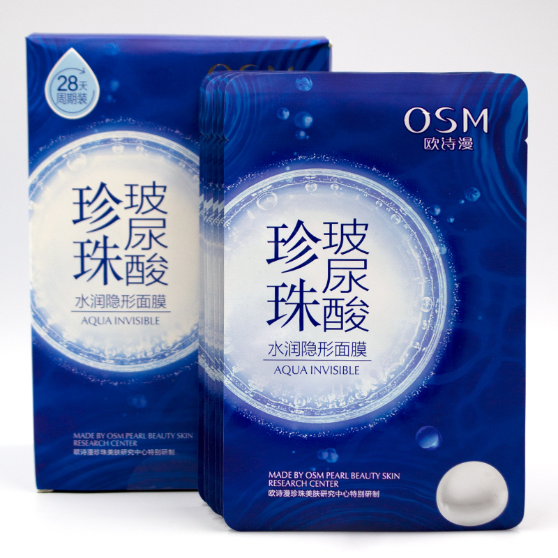 osm欧诗漫补水面膜水润沁透隐形面膜28片/盒学生控油保湿收缩毛孔-图1