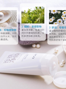 欧诗漫卸妆洗面奶控油补水保湿女