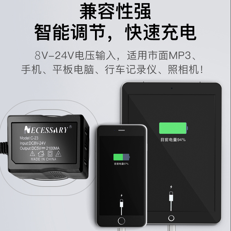 摩托车车载电瓶手机USB充电器12V24伏转换5V多功能通用型快充接头