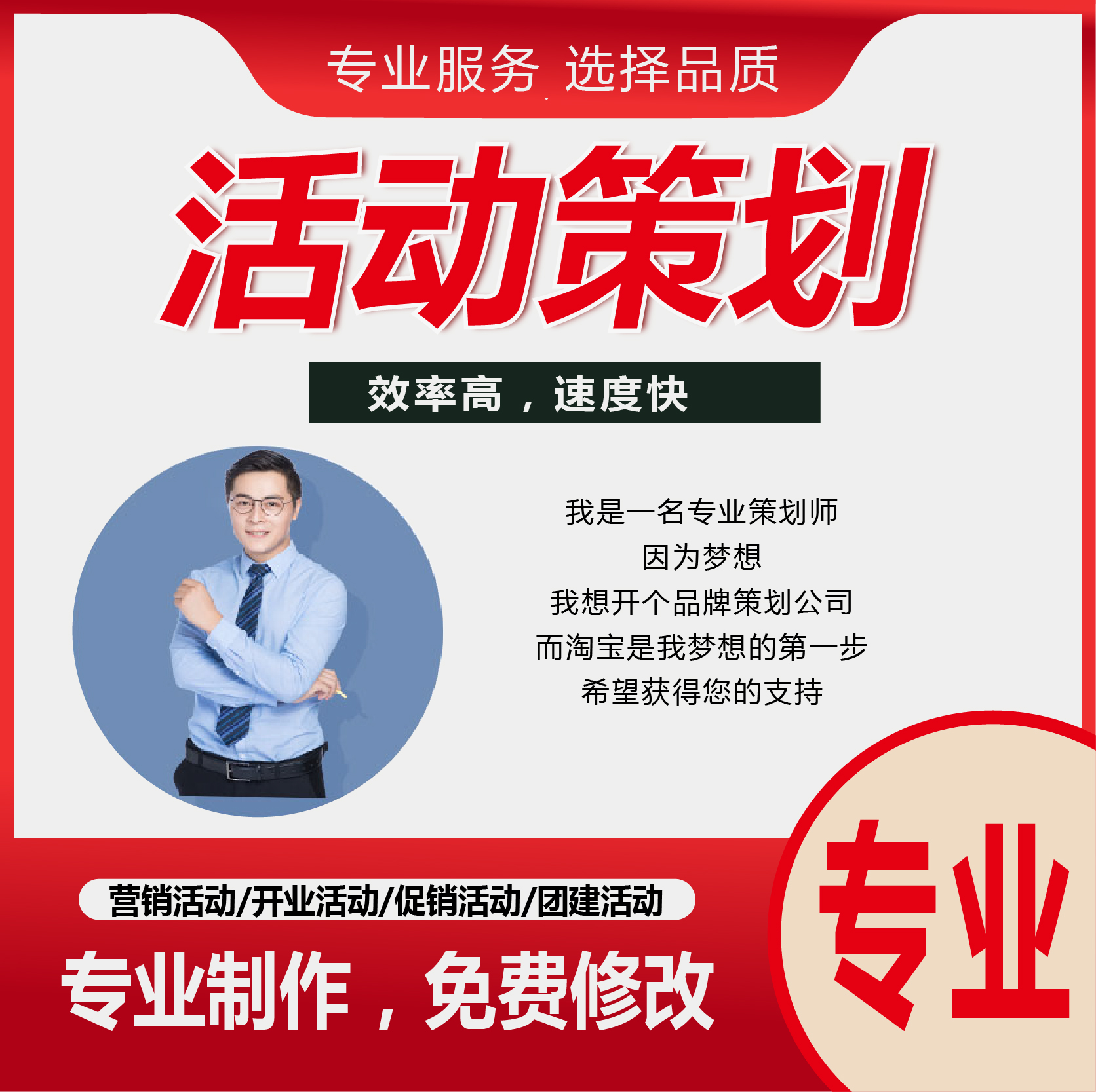 代做运营招商方案|活动策划|宣传文案|品牌故事|撰写合作计划书 - 图2