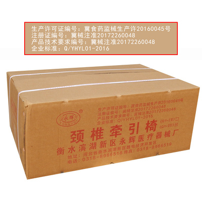 永辉颈椎牵引椅家用医用牵引器治疗劲颈椎病矫正架吊脖子拉伸颈托
