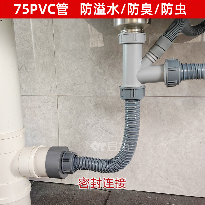 厨房洗菜盆下水双头排水软管 75PVC管密封连接水槽防臭防虫防溢水,淘宝优惠券,粉丝福利购,淘宝优惠卷