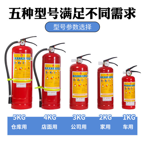 灭火器4公斤干粉手提式商铺用家用工厂4kg套装2/3/5kg8kg消防器材 - 图2