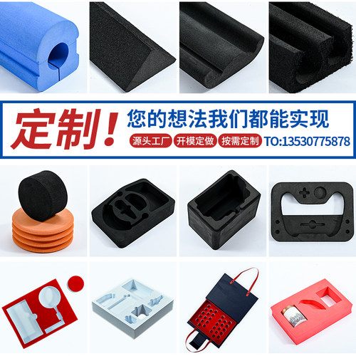 鸿运盛 环保包装内衬 EVA材料线切割加工成型泡.海绵材料异形定制 - 图0