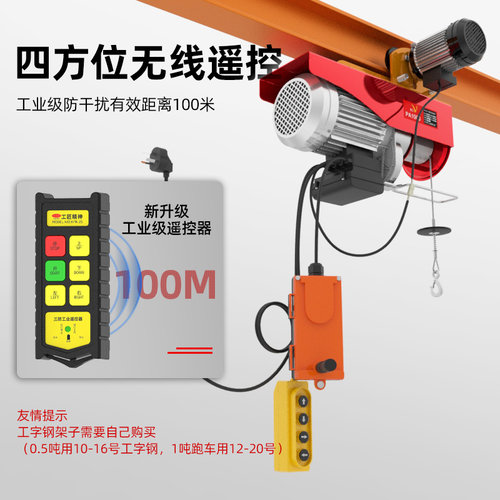 航吊行车微型电动葫芦220V带跑车1吨家用小型天车吊机升降起重机 - 图0