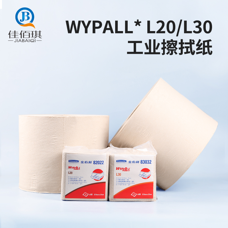 金佰利82020WYPALL劲拭L20工业擦拭纸吸油吸水双层清洁纸大卷纸 - 图2