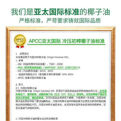 菲律宾进口有机椰来香冷压初榨纯椰子油食用油天然护发食用500ml - 图1