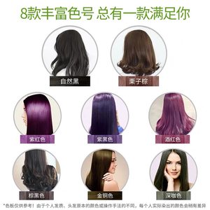 章华染发剂生态焗油染发霜栗棕色黑色植物染发膏栗棕官方正品