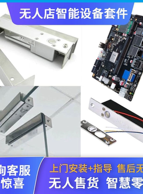智能看店守店神器无人便利店