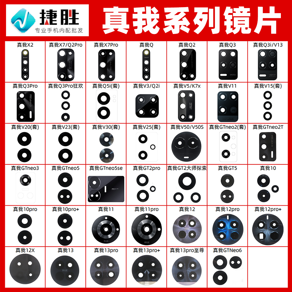 适用OPPO Reno 3 4 5 6 7 8 9 10 11 pro se 摄像头镜片 玻璃镜面 - 图1