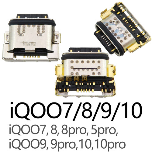 iQOO Neo3/5/7/8/9/10/11 Z3/Z5/Z6/Z7/Z8 U3U5 pro se x尾插接口 - 图3