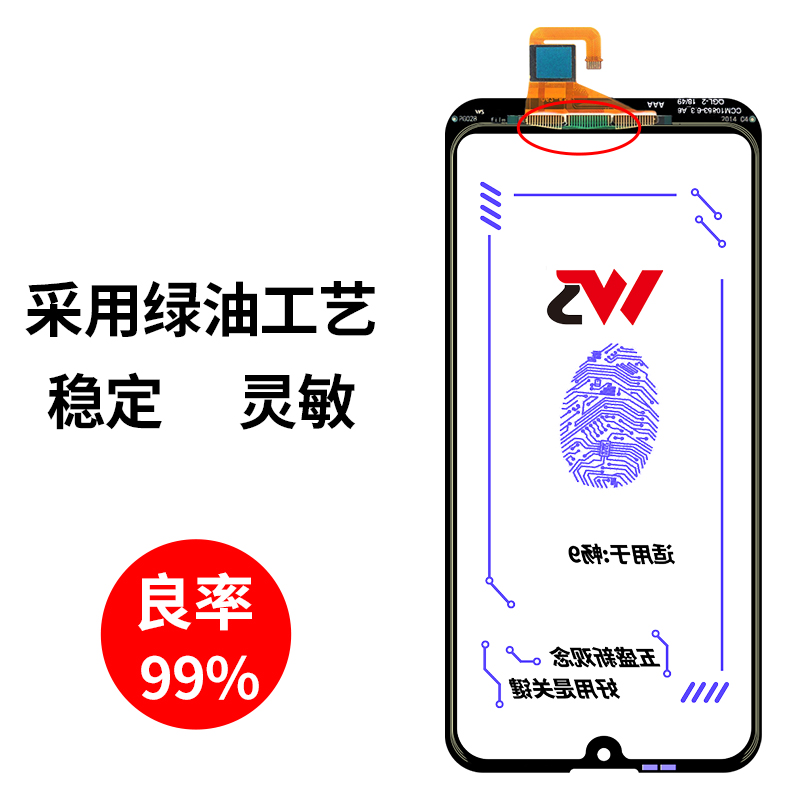 五盛达触摸屏TP盖板适用于荣耀10 9青春 8青春 V9P畅玩7X-图1