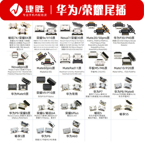 适用于红米/小米系列尾插接口 K20 K30 K40 K100 Note17 小米17 - 图1