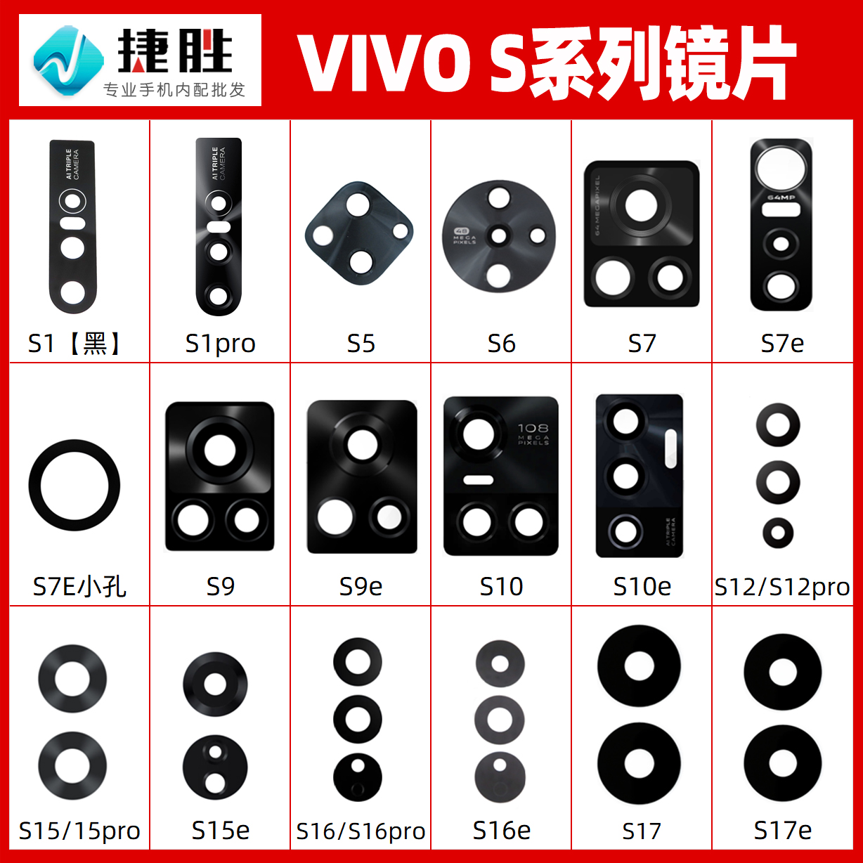 适用VIVO X21 X23 X30 X50 X60 X70 X80 X90 pro摄像头镜片镜面-图2