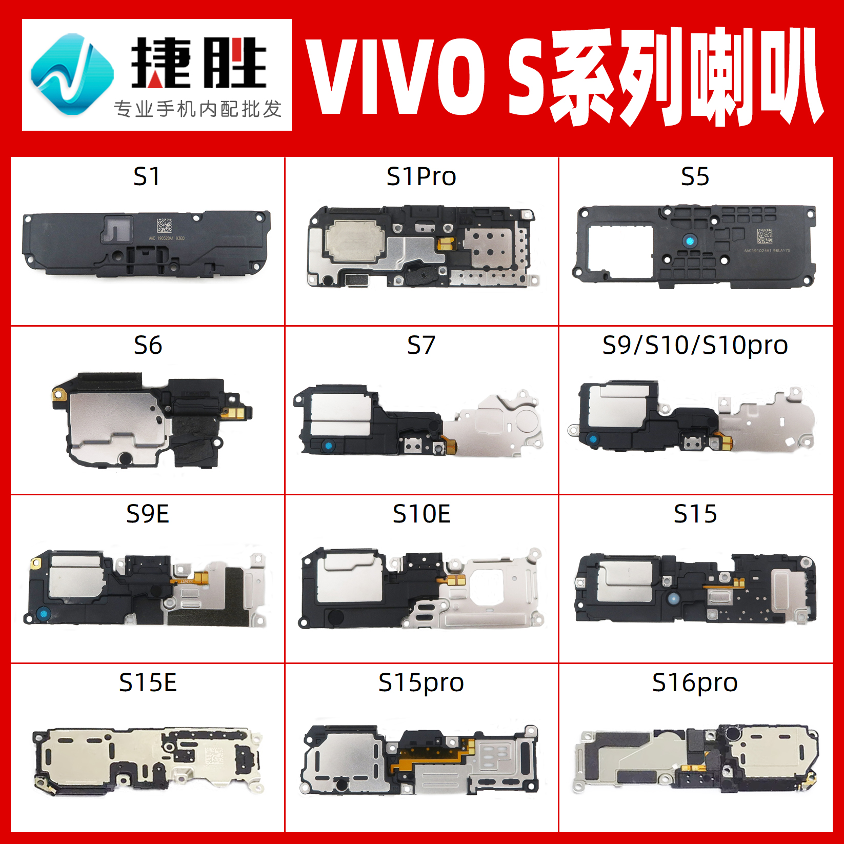 适用vivo X30 X50 X60 X70 X80 X90 pro + X21 X23 X27 喇叭总成 - 图1