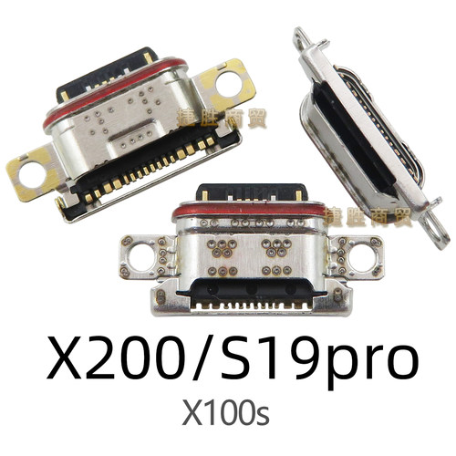 适用VIVO系列TypeC尾插接口 Y200 X200 S19 IQOO12 tpc充电接口 - 图3