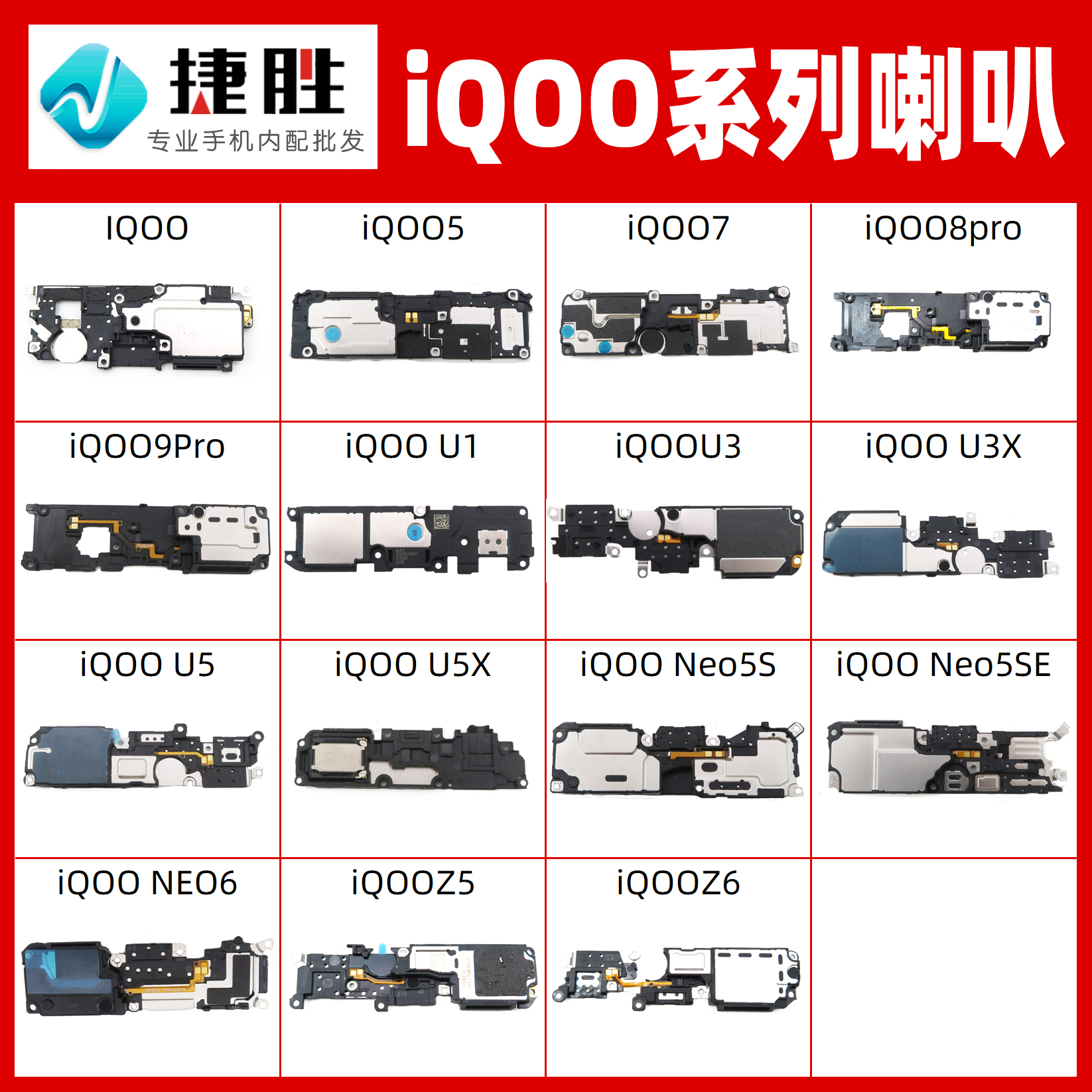 适用vivo X30 X50 X60 X70 X80 X90 pro + X21 X23 X27 喇叭总成 - 图2