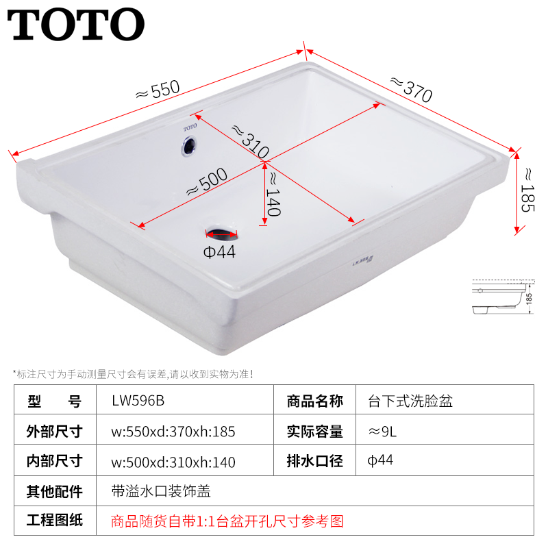 TOTO台下盆LW596RB 桌下式方形陶瓷智洁釉面洗脸盆台面盆9L大容量 - 图2