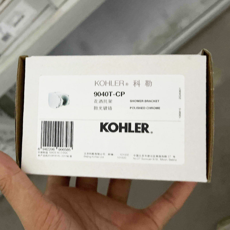 科勒花洒托架9040/99035/29996T淋浴手持喷头支架可调节通用底座,淘宝优惠券,粉丝福利购,淘宝优惠卷