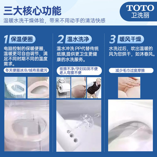 TOTO官方免费安装G5轻智能马桶CFS7F111ECN智能家用坐便器(01-B) - 图1
