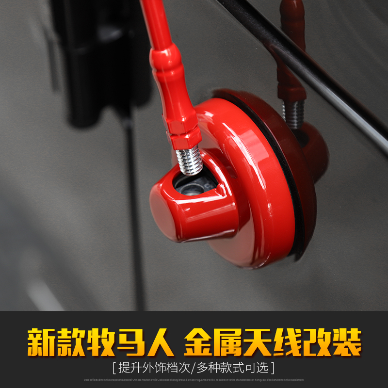 适用Jeep吉普18-21款JL牧马人天线改装金属短天线收音天线装饰件 - 图1