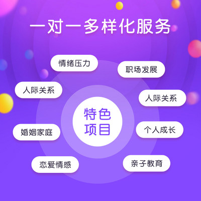 心期天职业规划发展在线高级心理咨询师职场压力同事关系排挤孤立 虎窝淘