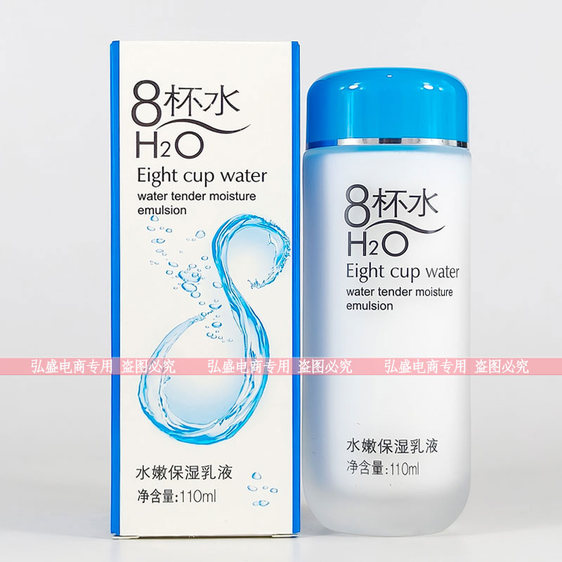 Sidina Eight Cups of Water Moisturizing Lotion