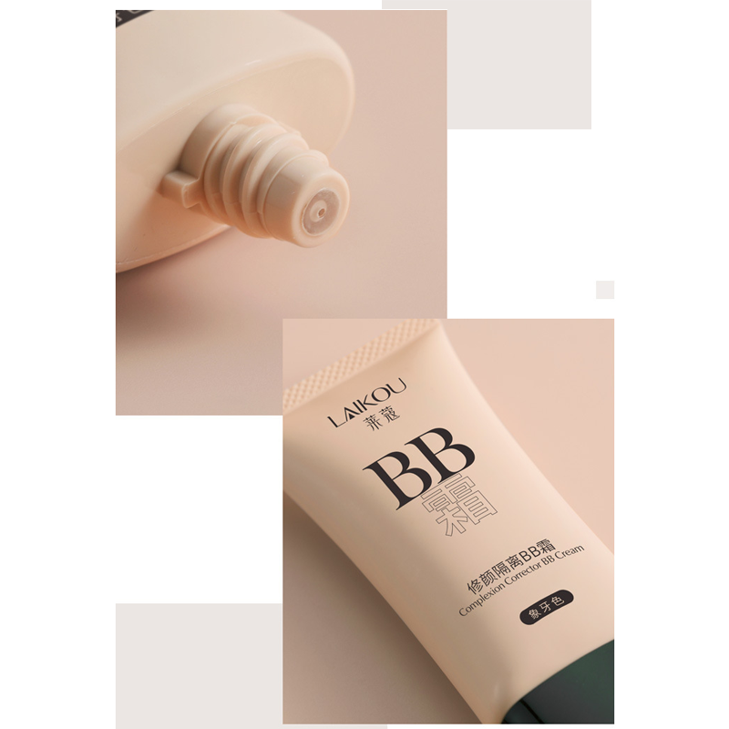 正品莱蔻BB霜50g裸妆遮瑕补水平油清透化妆品隔离学生粉底液,淘宝优惠券,粉丝福利购,淘宝优惠卷