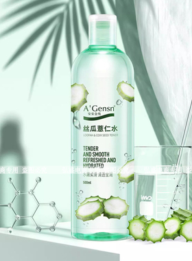 安安金纯丝瓜薏仁水500ml 大瓶爽肤柔肤水补水保湿滋润湿敷水护肤
