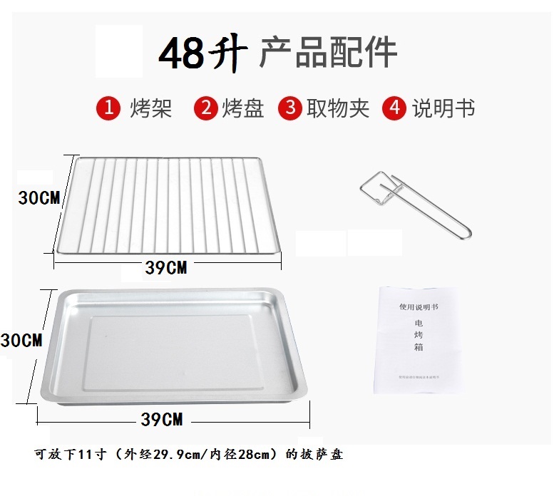 新疆包邮48升电烤箱烘焙大容量全自动家用面包蛋糕披萨天茵 HF-48