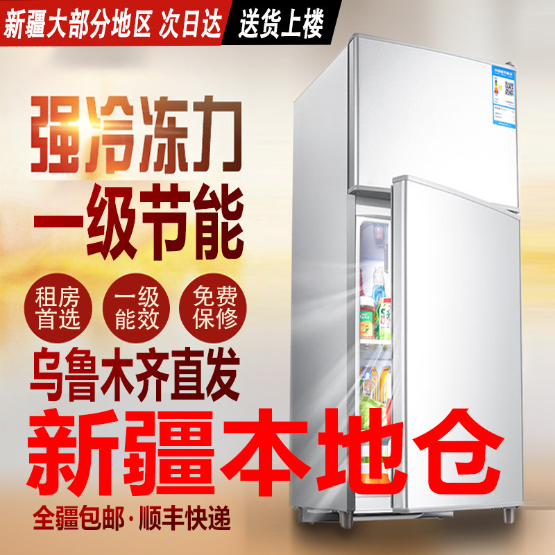【新疆本地仓直发】双门冰箱冷藏冷冻三门双开门节能小型家用冰箱