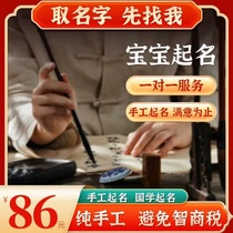 Artificially named baby names newborn to take first name baby boy name baby boy name change name pure handmade