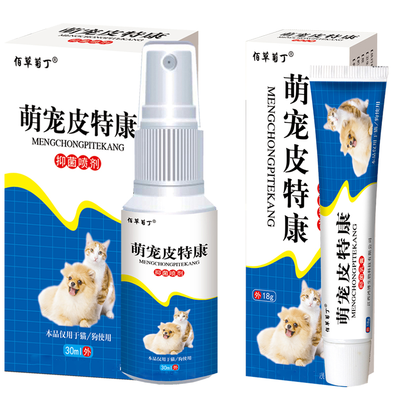 治狗狗皮肤病湿疹皮炎真菌感染猫藓癣专用止痒外用药螨虫瘙痒药膏-图3