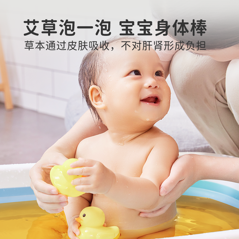 上和元宝宝泡澡包宝宝浴包艾草包药浴婴儿幼儿洗澡小儿沐浴艾叶,淘宝优惠券,粉丝福利购,淘宝优惠卷