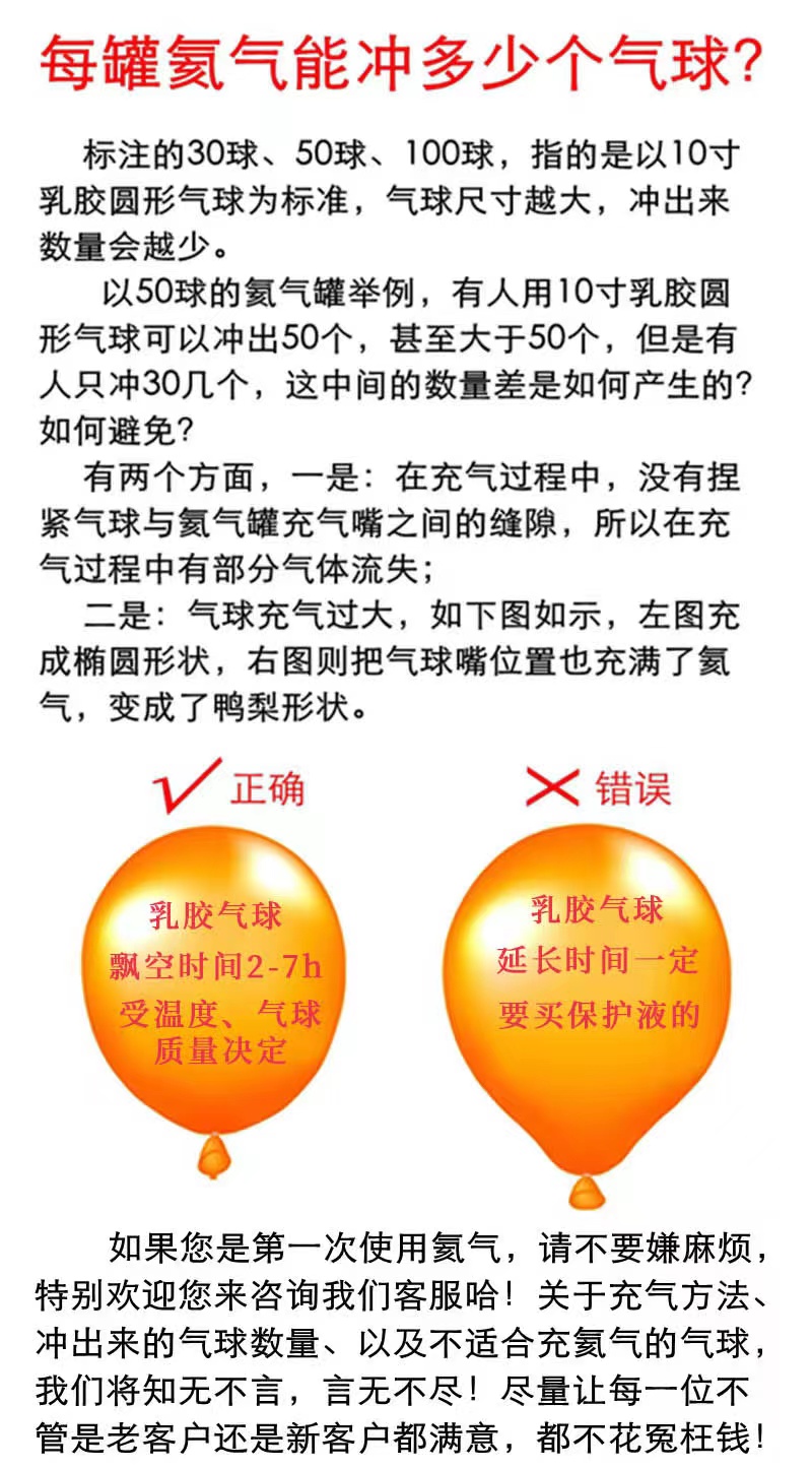 情人节家用高纯氦气罐安全氦气瓶生日装饰布置飘空球婚庆氢气代替 - 图0