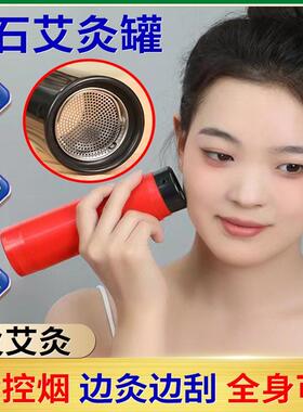 砭石艾灸罐雷火灸器具砭石刮痧筒家用器具手持艾灸器手握刮痧神器