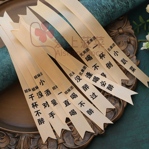 结婚胸花飘带字条称呼新郎新娘父亲母亲嘉宾兄弟团姐妹团丝带司仪 - 图2