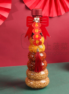 五谷丰登杂粮摆件乔迁新居入宅仪式新房装饰财源滚滚柴火搬家布置