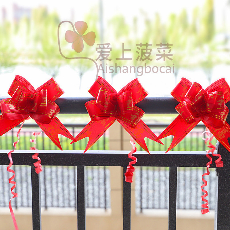 福字拉花彩带结婚婚车车队拉花楼梯扶手装饰结婚用品大全婚房客厅,淘宝优惠券,粉丝福利购,淘宝优惠卷