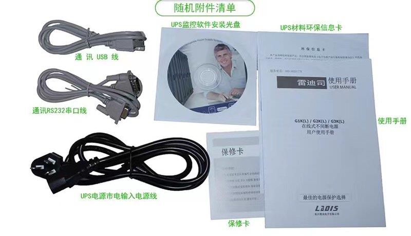 雷迪司G3K在线式UPS不间断电源3000VA 2400W液晶显示自动开关机: - 图1